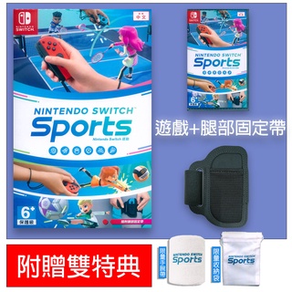 NS Nintendo Switch 運動 (含腿部固定帶) 中文亞版 SPORTS 附雙特典 【一起玩】