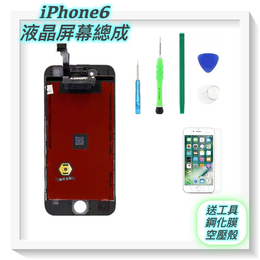 【現貨iPhone 6 原廠螢幕面板總成 】台北市快速維修 iPhone6 6Plus 液晶螢幕 顯示觸控 維修破裂
