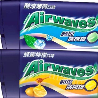 AIRWAVES 超涼 薄荷錠 蜂蜜檸檬口味24.3g 酷涼薄荷口味24.3g 22T[maplezz]