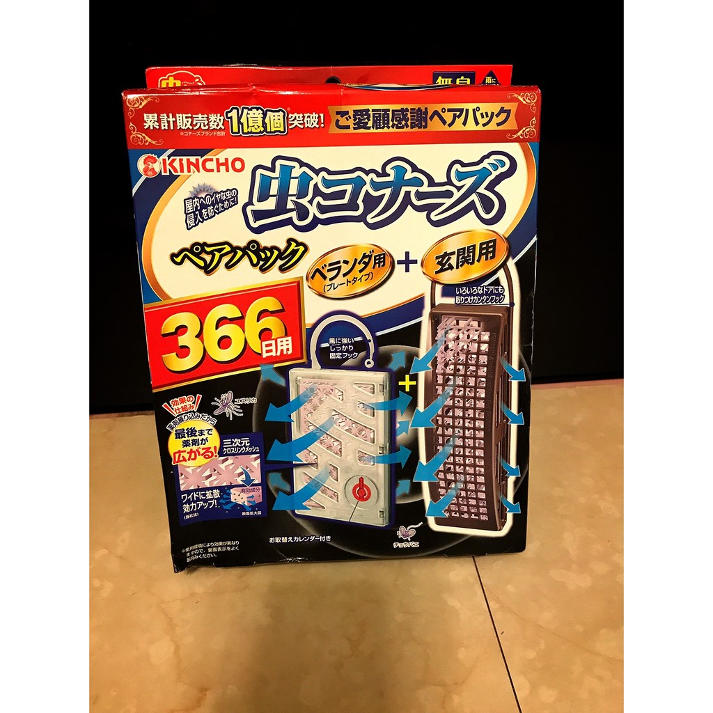 【現貨】日本KINCHO金雞牌無味366日防蚊蟲掛片二合一