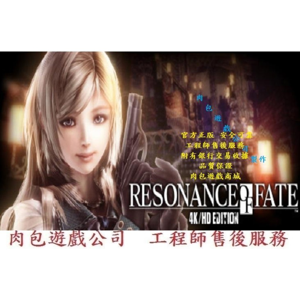 Pc版肉包永恆的盡頭4k Hd 版steam Resonance Of Fate End Of Eternity 蝦皮購物