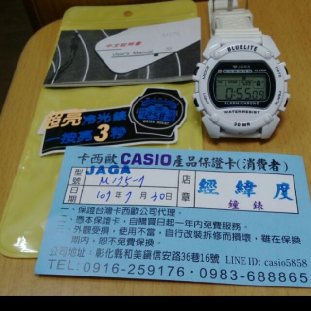 JAGA M175 軍用錶 電子錶 運動錶 (保固至2019/7)