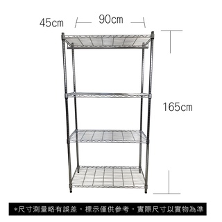 【我塑我形】免運 90 x 45 x 165 cm萬用鐵力士鍍鉻四層收納架-含衣桿 收納架 置物架 鐵力士架 四層架