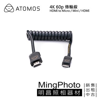 Atomos HDMI to Micro / Mini / HDMI 4K 60p 傳輸線 30cm