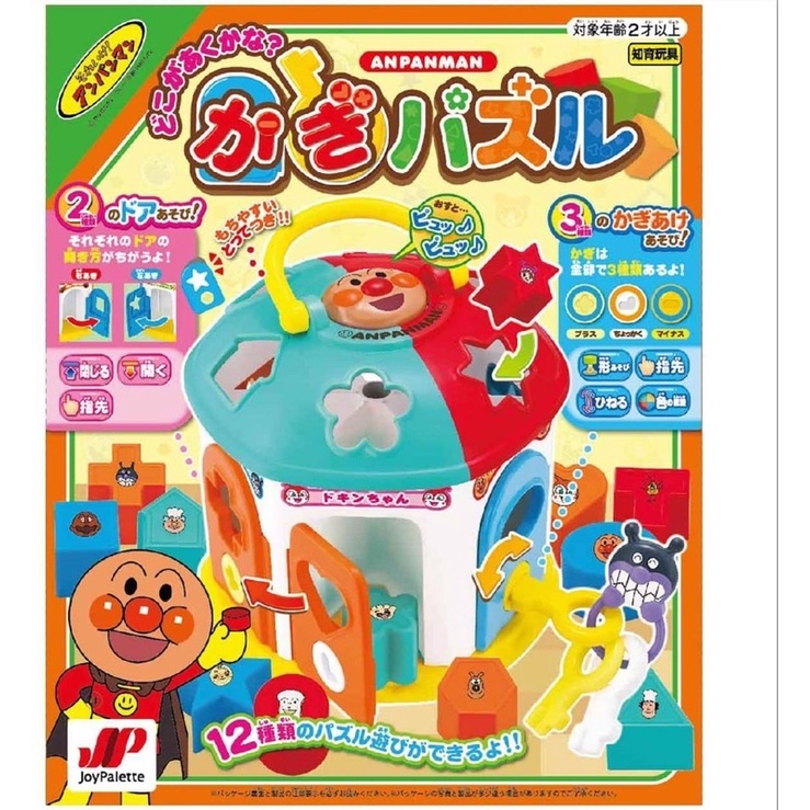 日本🇯🇵直送 現貨在台✨麵包超人Anpanman多面玩具遊戲盒 嬰兒聲光感官音樂益智玩具