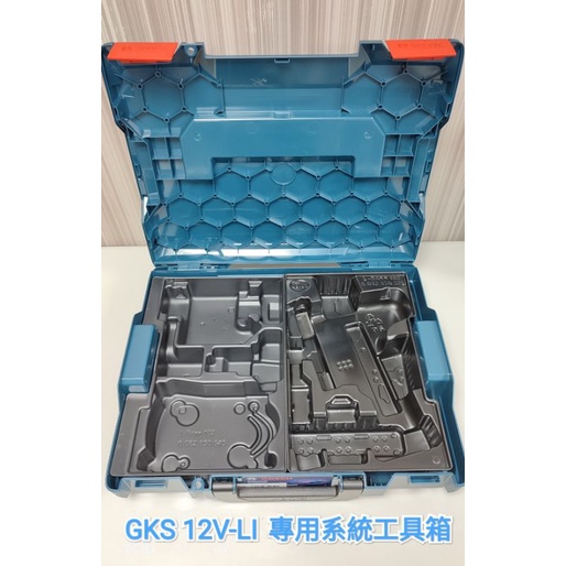 博世 GKS 12V-LI 手提圓鋸機 專用系統工具箱 含專屬內襯 德國製造 極致工藝 - 台灣原廠公司貨