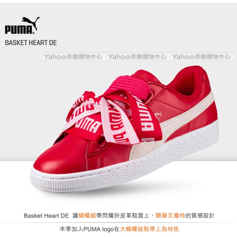 puma basket heart de wn's