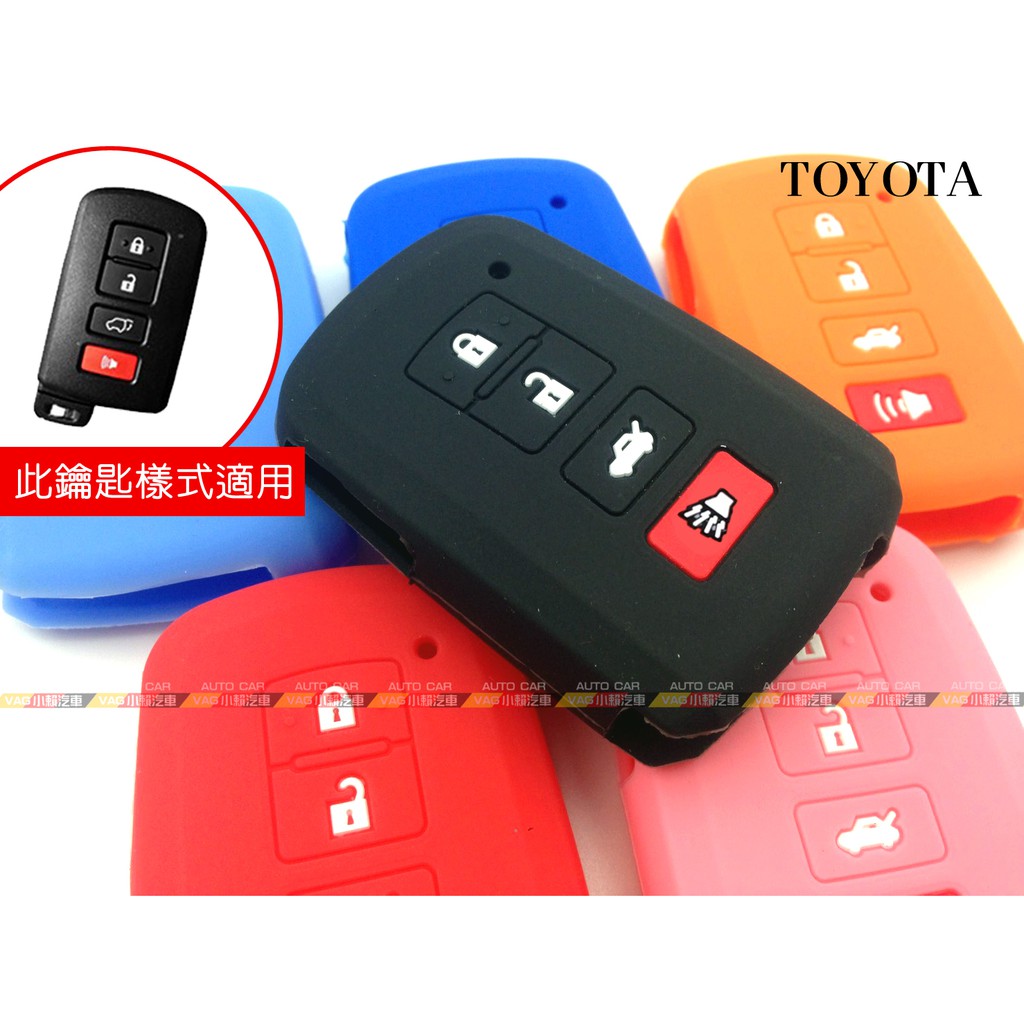 (VAG小賴汽車)05/Toyota 豐田 CAMRY WISH 晶片 四鍵 智能鑰匙 鑰匙套 保護套 果凍套 全新