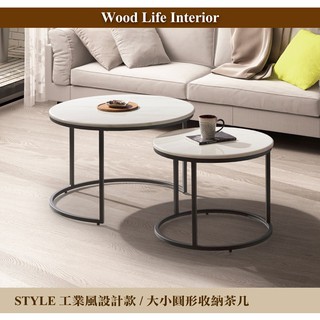【這家子家居】STYLE工業風黑框設計款大小圓形收納茶几(搭配天然原石桌面)