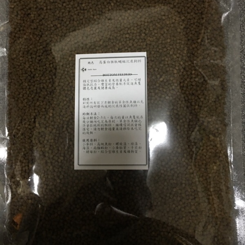 F小水產異型專用飼料 粒徑0.2cm 藍眼大帆 藍眼鬍子 鼠魚 魟魚 錦鯉 花羅漢 底棲魚專用沉底