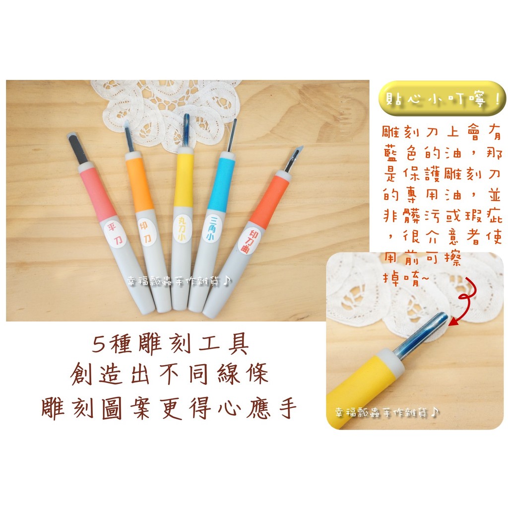 橡皮章雕刻工具5款各1支套組賣場 手刻橡皮章雕刻刀 印刀曲 三角刀小 印刀 平刀 丸刀小 幸福瓢蟲手作雜貨 蝦皮購物