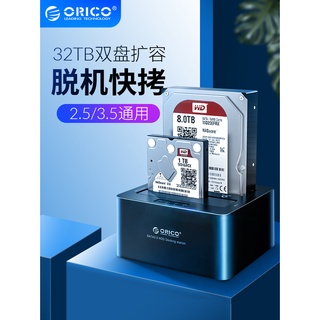 ⚡現貨免運⚡ 2.5/3.5寸移動硬碟盒底座多雙盤位通用usb3.0外接臺式筆記本電腦讀取器sata機械固態硬盤外接盒