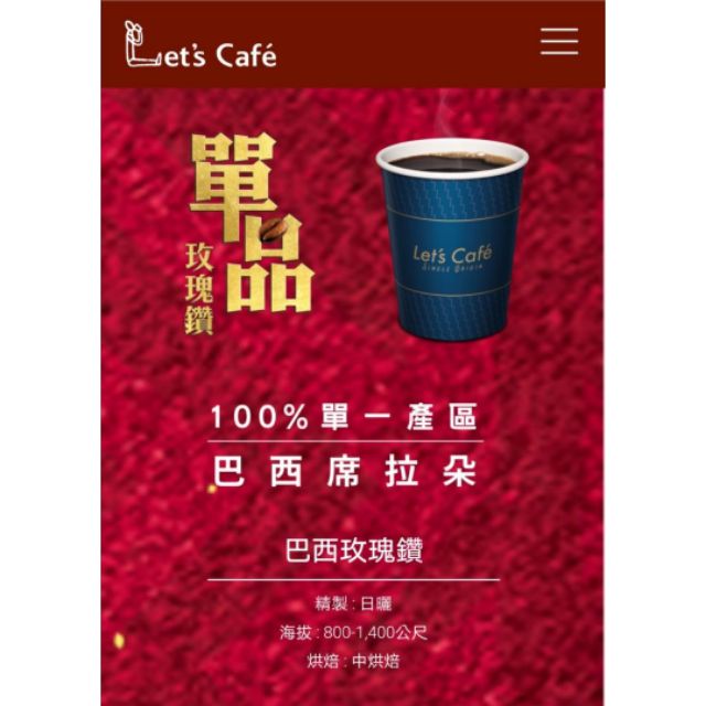 全家超商巴西玫瑰鑽了 現貨 蝦皮購物