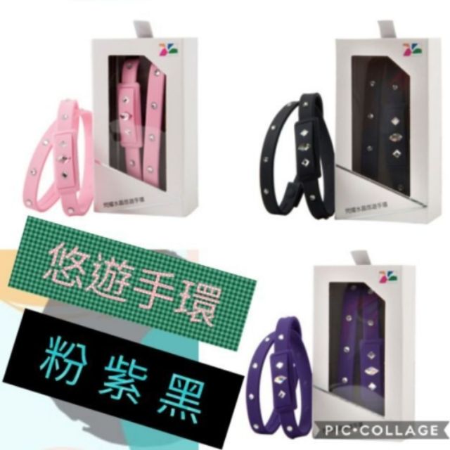 全家小舖 悠遊手環施華洛世奇水晶悠遊卡手環悠遊卡 蝦皮購物