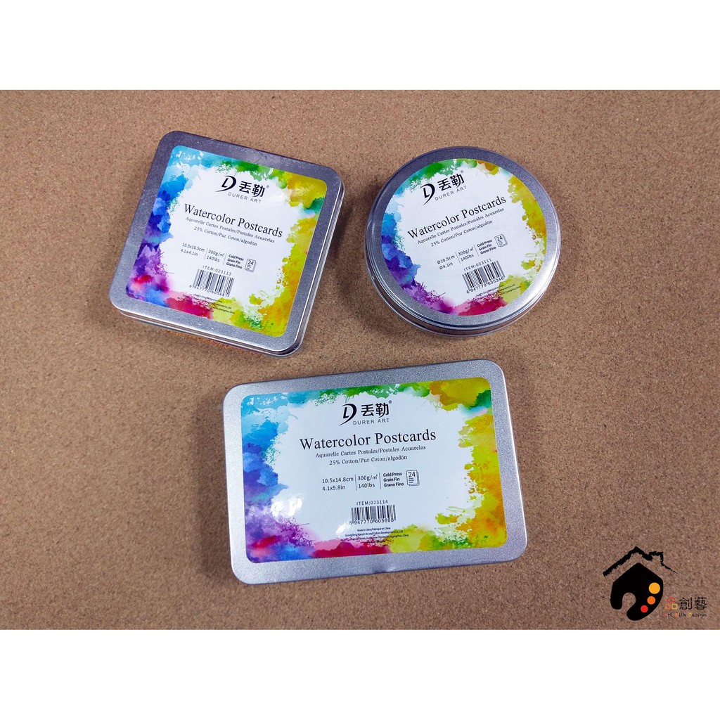 中國遵爵dorerart丟勒鐵盒水彩紙系列中粗紋300g 24張入 採用義大利水彩紙 蝦皮購物