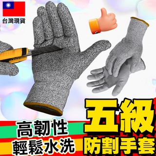 【台灣免運】 防護手套 工業手套 防割手套 五級防割工業護手套 HPPE工業防護手套【D1-01355】