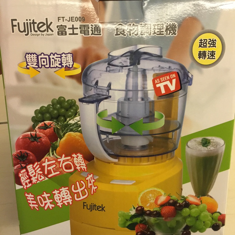 Fujitek 富士電通 雙向旋轉 食物調理機