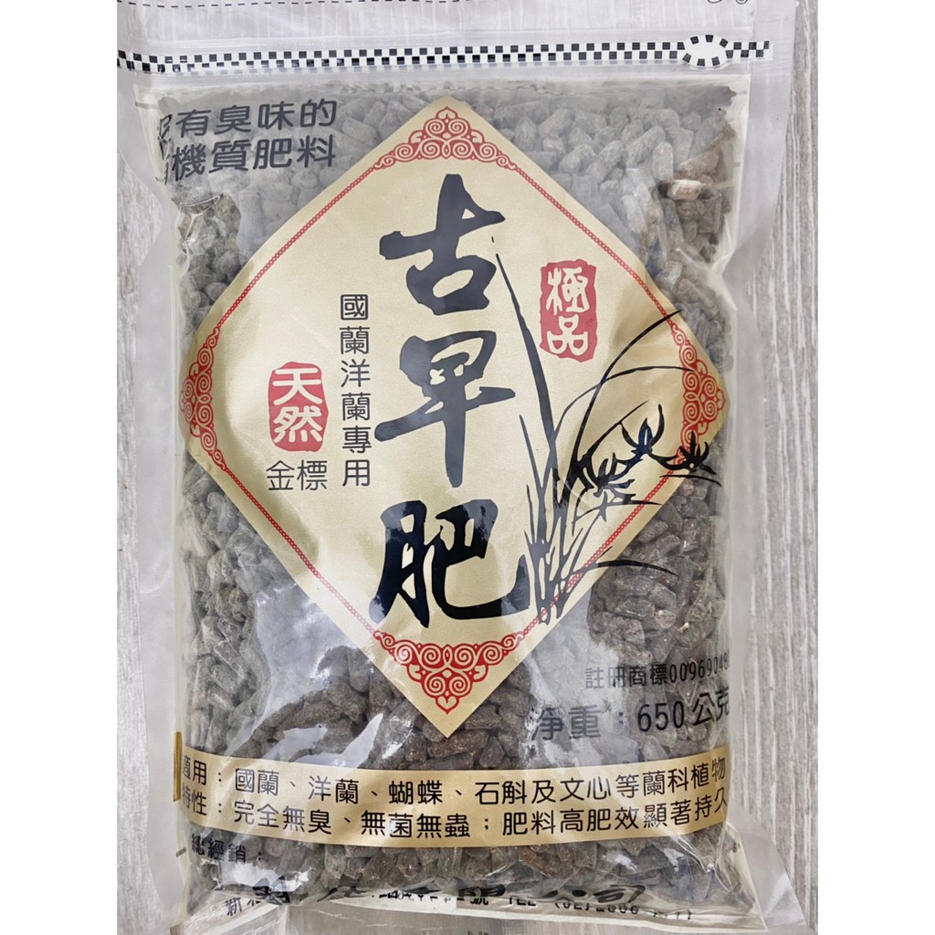 洋らんの肥料