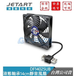 Jetart 捷藝科技 DF14025UB 外接式 USB供電 液態軸承 14cm 靜音風扇【GForce臺灣經銷】