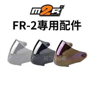M2R FR2 配件 鏡片 電彩 電鍍 3/4 4分之3 半罩 安全帽 紀念版 特仕版 【好安全】