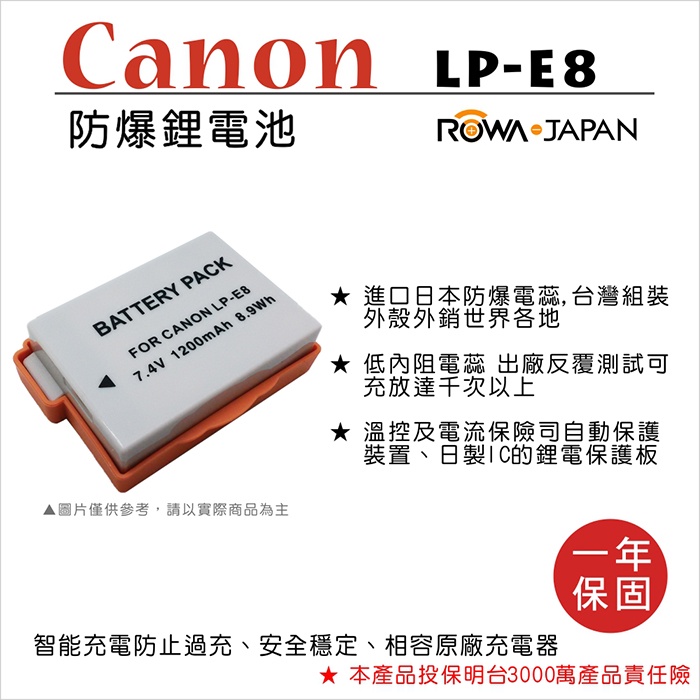 捷華@樂華 FOR Canon LP-E8 相機電池 鋰電池 防爆 原廠充電器可充 保固一年