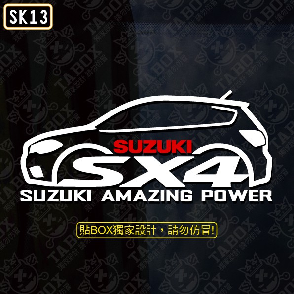 【貼BOX】鈴木SUZUKI NEW SX4 車型 反光3M貼紙【編號SK13】