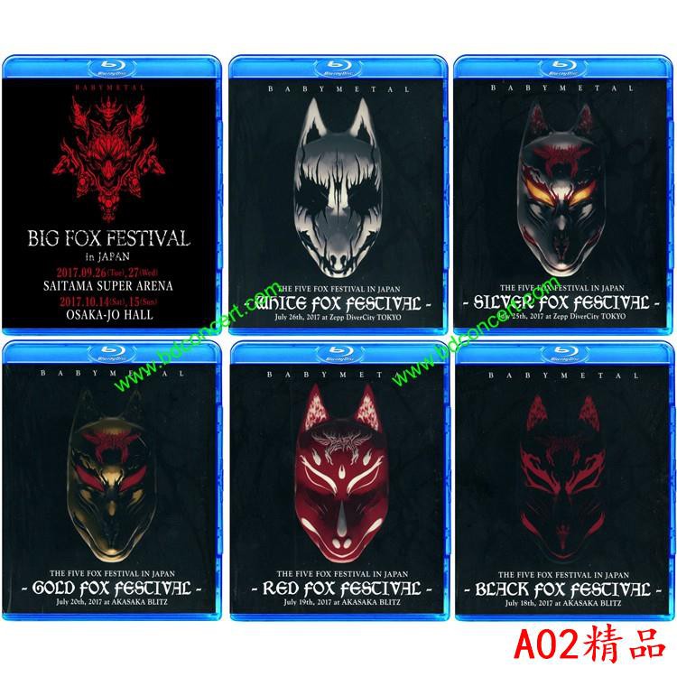 下殺Babymetal The Fox Festivals In Japan (六碟藍光BD25G) | 蝦皮購物 下殺Babymetal The Fox Festivals In Japan (六碟藍光BD25G) | 蝦皮購物
