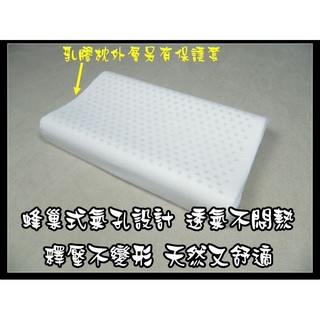 【浪漫小屋】【 100%天然兒童乳膠枕頭】幼童乳膠枕.兒童枕頭.不含枕套.枕套須另外加購