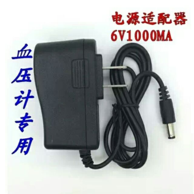 血壓計電源適配器 6V1000MA 血壓計專用電源 插口