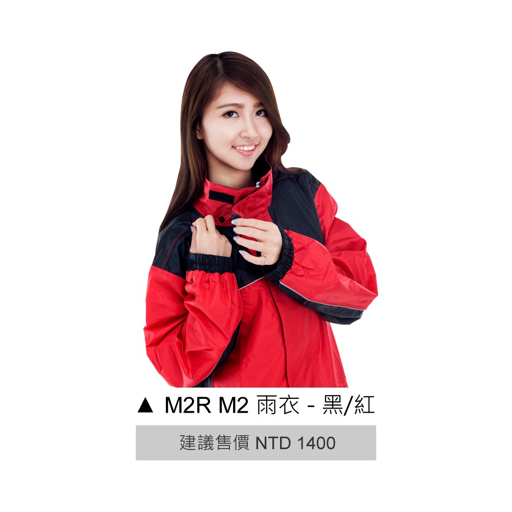 【小齊安全帽】M2R M2 雨衣 風衣 2件式 / 輕量 PU尼龍布料 反光設計安全100%