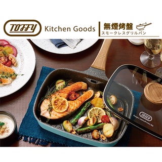 日本Toffy無煙烤盤K-NB4 燒烤盤 煎烤盤 烤盤 公司貨 免插電 露營 韓國製