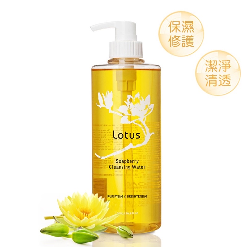 古寶無患子LOTUS 保濕香蓮卸妝液 500ml 免運費