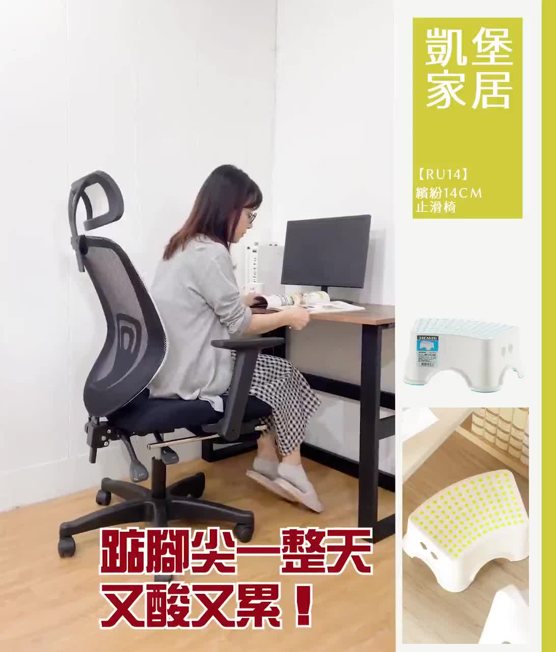 凱堡 繽紛止滑椅(14CM/23CM) 台灣製 沐浴椅 浴室椅 小椅凳 椅凳 矮凳