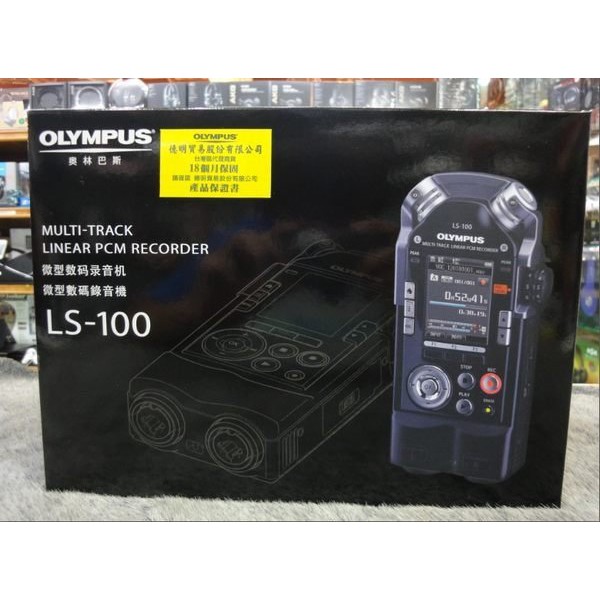 視聽影訊 OLYMPUS LS-100/LS100 高性能指向性立體錄音筆 德明公司貨保固18個月 M10 LS20