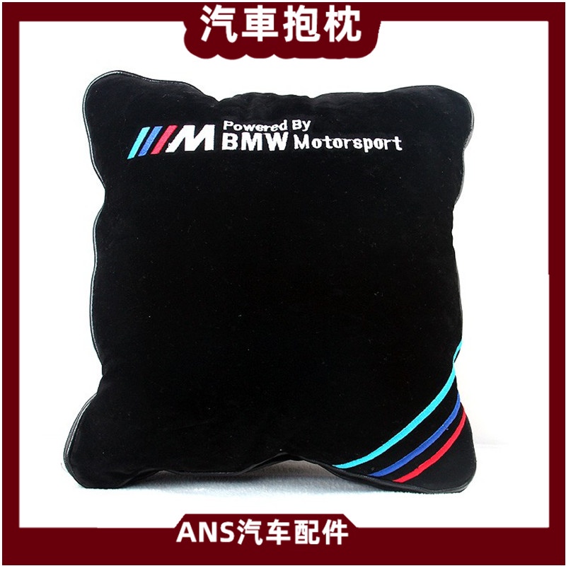 BMW M款 立體刺繡 抱枕毯 車用被 涼被抱枕抱枕被 毛毯被寶馬 m3 m4 m5 E92 F30 F22 G30