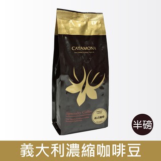Catamona 卡塔摩納 義大利濃縮咖啡豆 (半磅四包)
