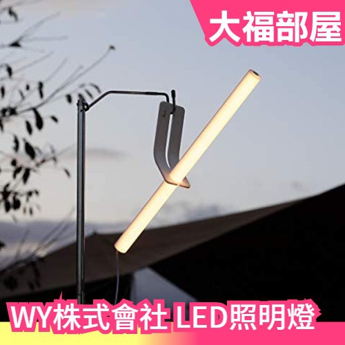 日本原裝wy株式會社led照明燈攜帶式露營神燈usb插頭可立可掛超方便 大福部屋 蝦皮購物