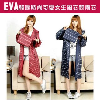 韓風時尚水玉點點EVA環保無毒雨衣 / 四季季節效能雨衣款 / 套袋完整包裝 / 晾乾好收納 / 環保材質