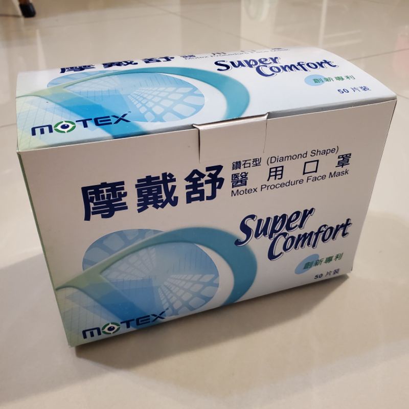 MOTEX 摩戴舒 華新  成人口罩  鑽石型 立體 粉紅 藍 綠 小臉 兒童 口罩 日用品  臺灣 面罩 尺寸M