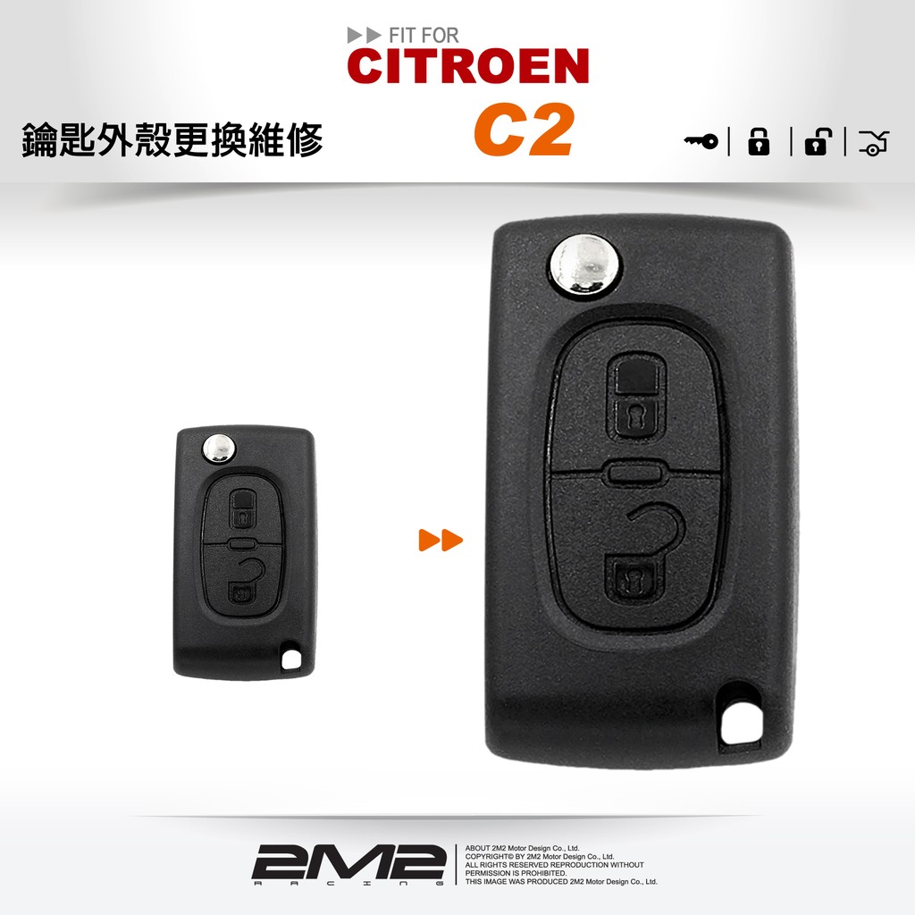 【2M2 晶片鑰匙】CITROEN C2 雪鐵龍汽車晶片摺疊鑰匙 更換外殼