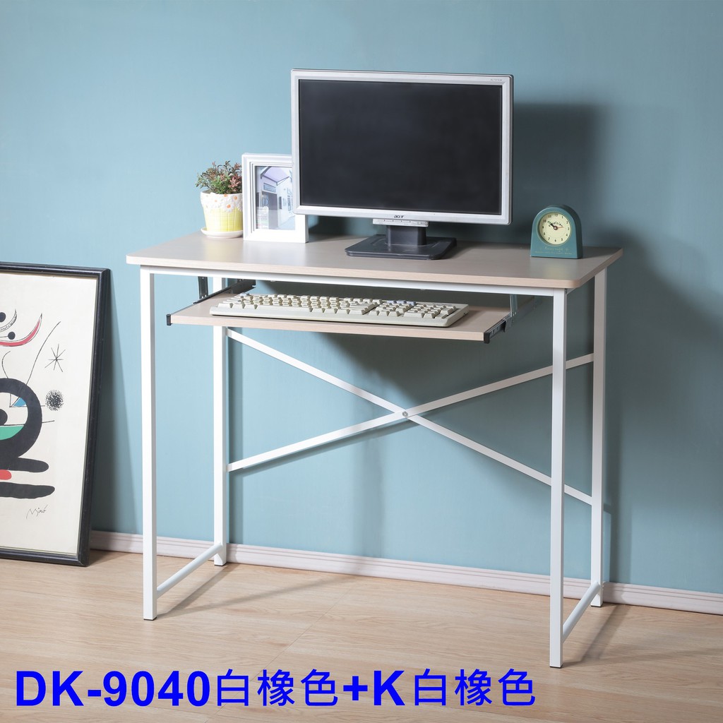 電腦桌辦公桌書桌 附鍵盤組《 佳家生活館 》優雅時尚 90X40公分桌附鍵盤組X1組DK-9040+K 三色可選