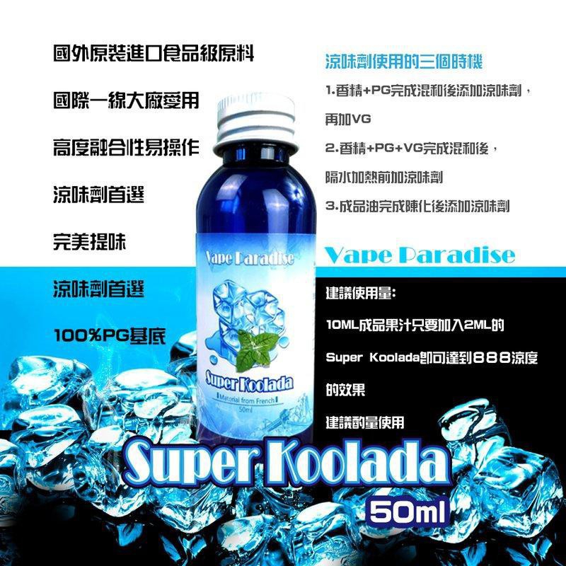 超級涼味劑的價格推薦 2021年12月 比價比個夠biggo