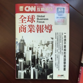 CNN互動英語全球商業報導 附贈互動光碟X2及朗讀CDX2 LIVE ABC