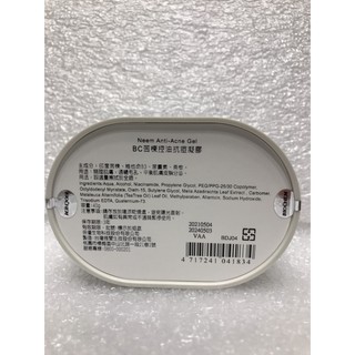 ARWIN 雅聞 BIOCHEM 倍優 BC苦楝控油抗痘凝膠 40g