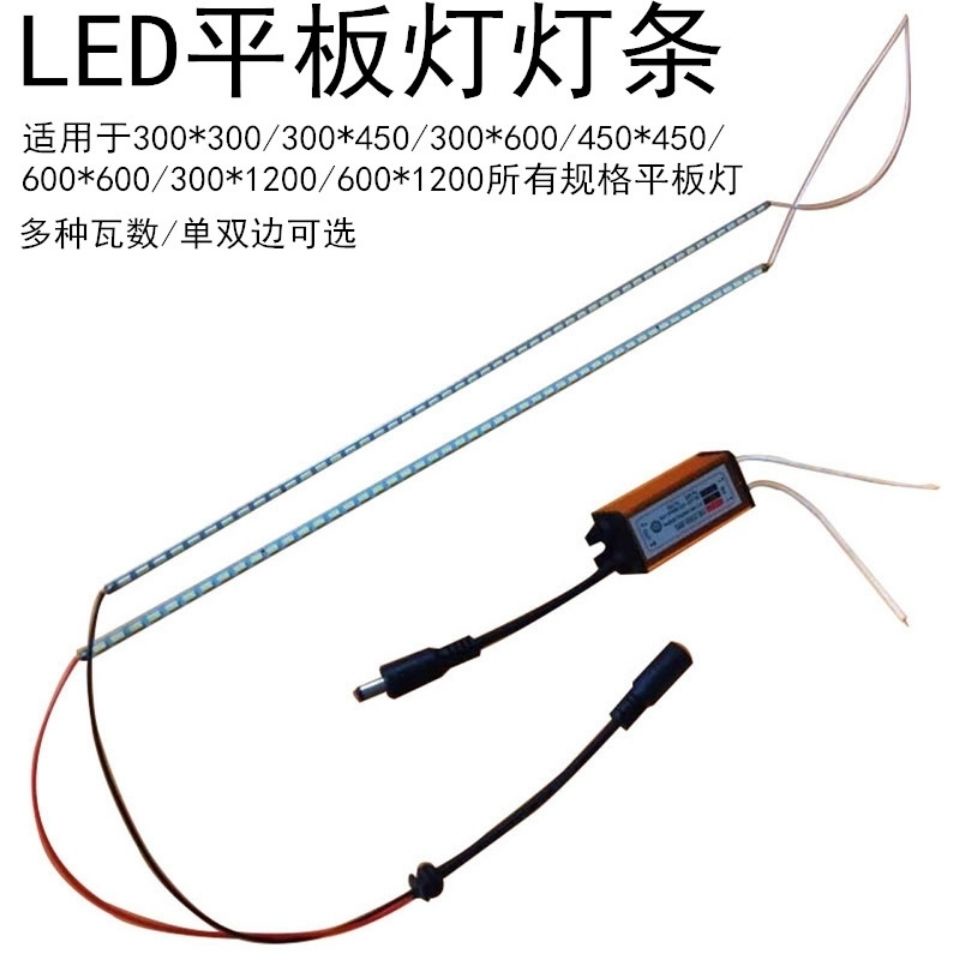 LED平板燈燈條浴霸4014貼片燈珠光源配件集成吊頂照明面板燈燈帶