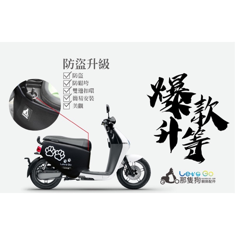 Gogoro2 防刮套 gogoro3車套💗現貨+預購💗🔥防盜🔥 防刮車罩 保護套