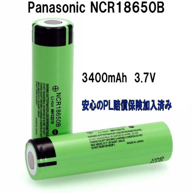 進口 Panasonic ncr18650b 3400mah