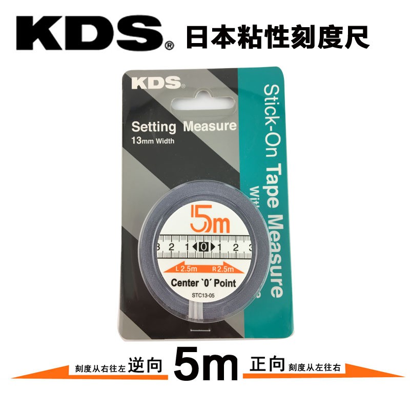 原裝日本KDS正向逆向貼尺公制/粘尺/平面鋼卷尺/機床尺/1米2米5米