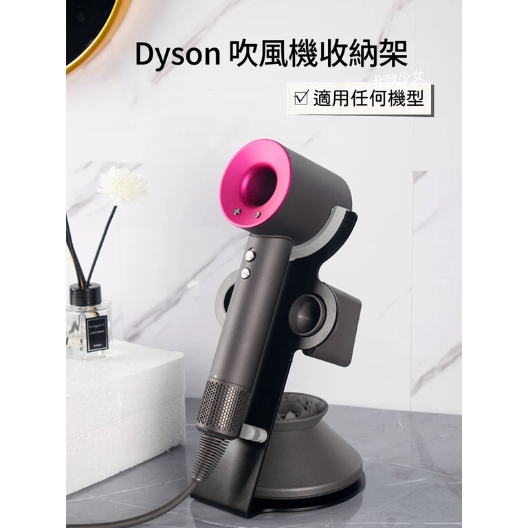 💓北歐少女💓可放Dyson 吹風機架 Panasonic 吹風機支架 收納掛架 免打孔 陳列架 浴室 吹風機收納 不銹鋼