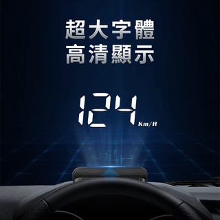 輕鬆DIY 多功能 抬頭顯示器 HUD 2024最新版 超大數字M3升級款 勝A100 現貨 HUD OBD2 完整配備